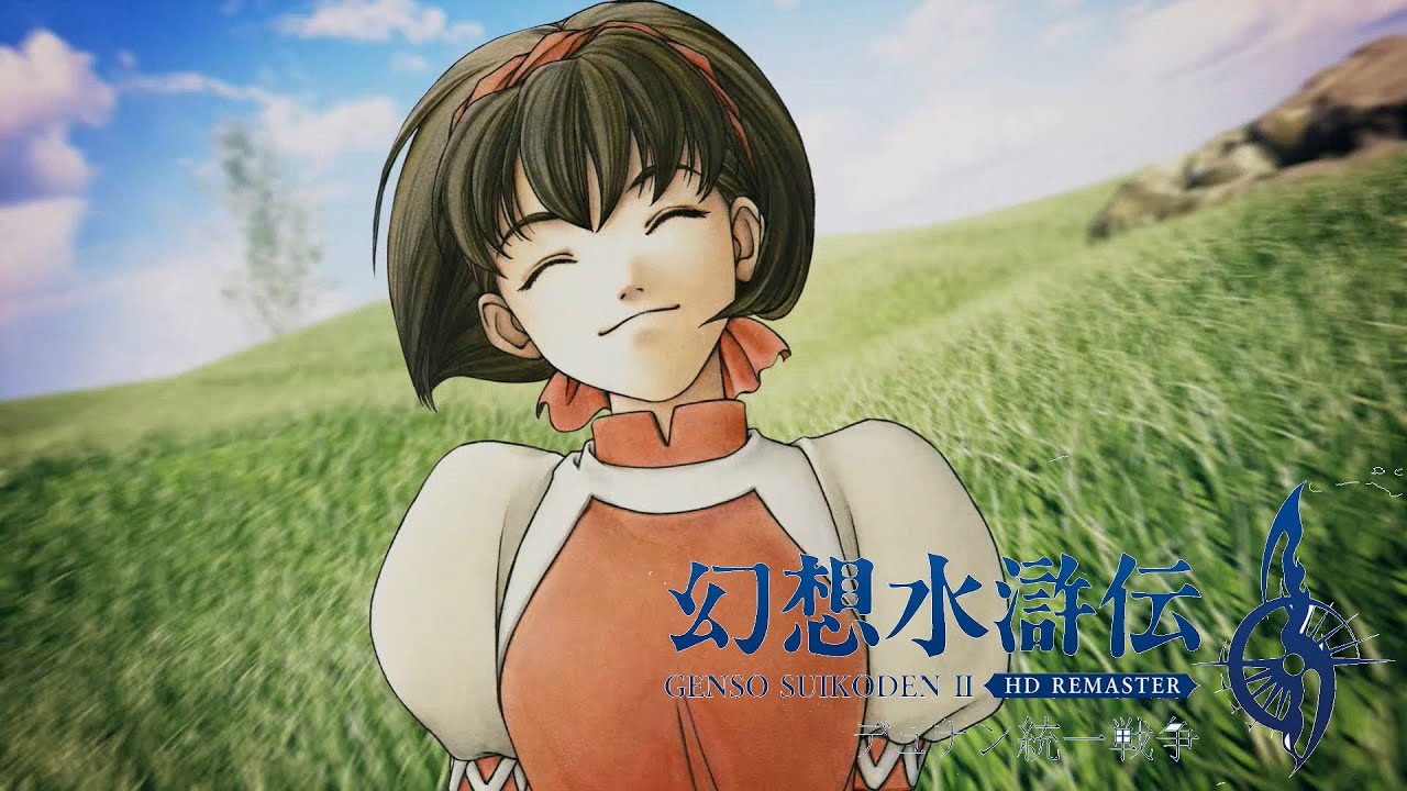 幻想水滸伝Ⅱ 18日目 幻想水滸伝Ⅰ＆Ⅱ HDREMASTER