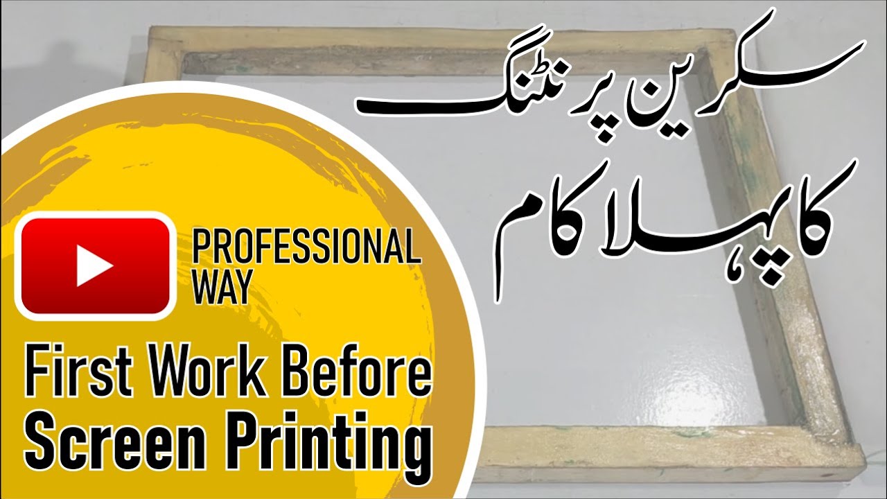 How to Put the Mesh on Screen Printing Frame/First Work before Screen Printing Urdu/Hindi