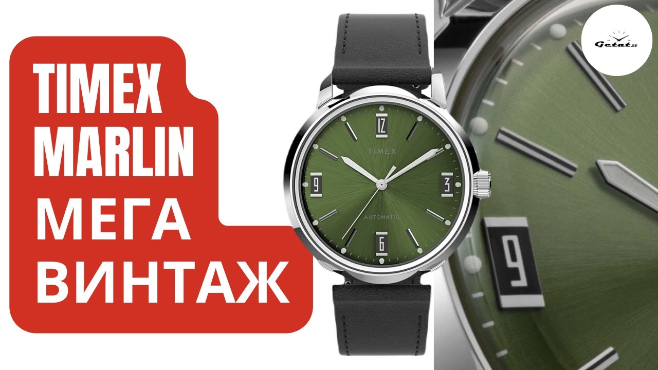 ВИНТАЖНОСТЬ ЭТОГО АМЕРИКАНЦА ПРОСТО ЗАШКАЛИВАЕТ - TIMEX MARLIN 2022