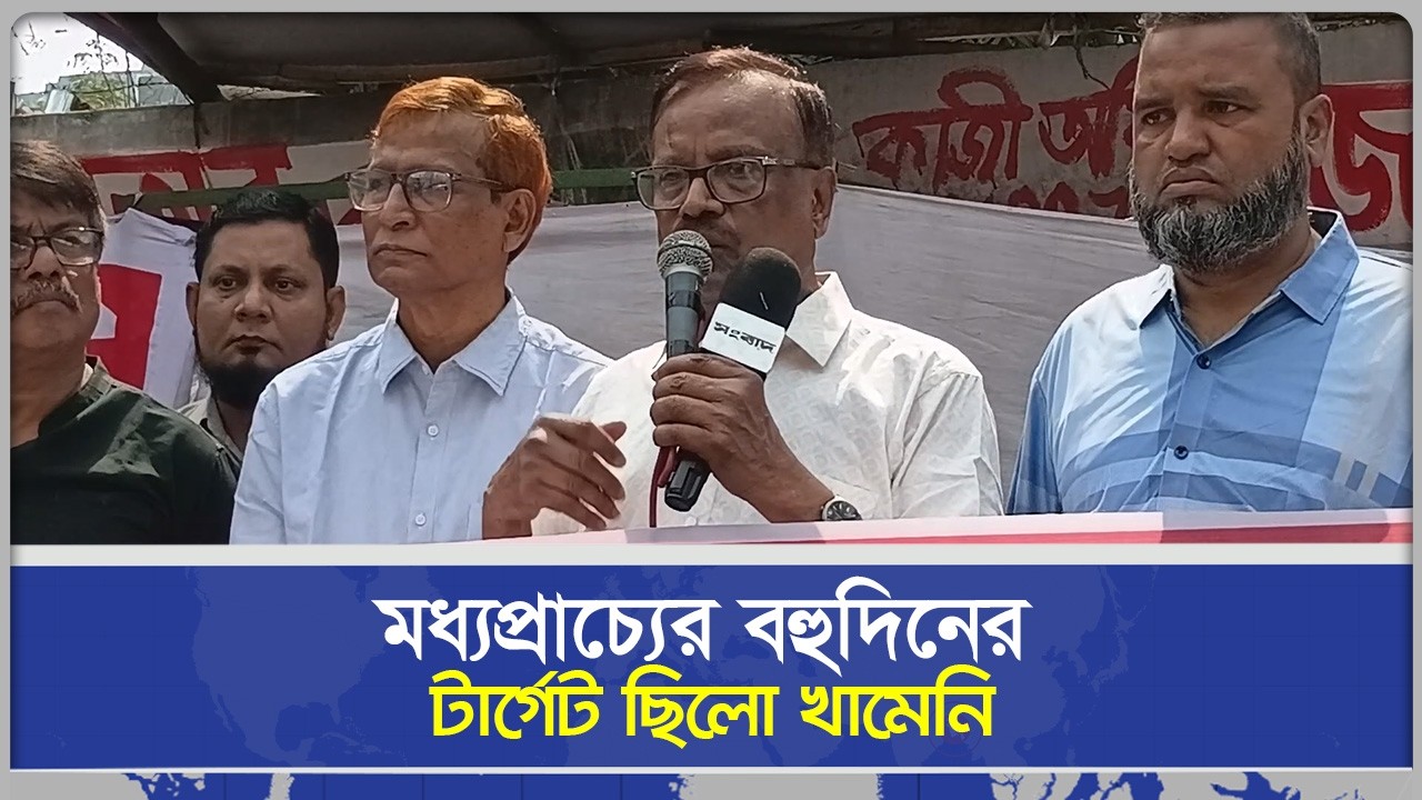 মধ্যপ্রাচ্যের বহুদিনের টার্গেট ছিলো খামেনি