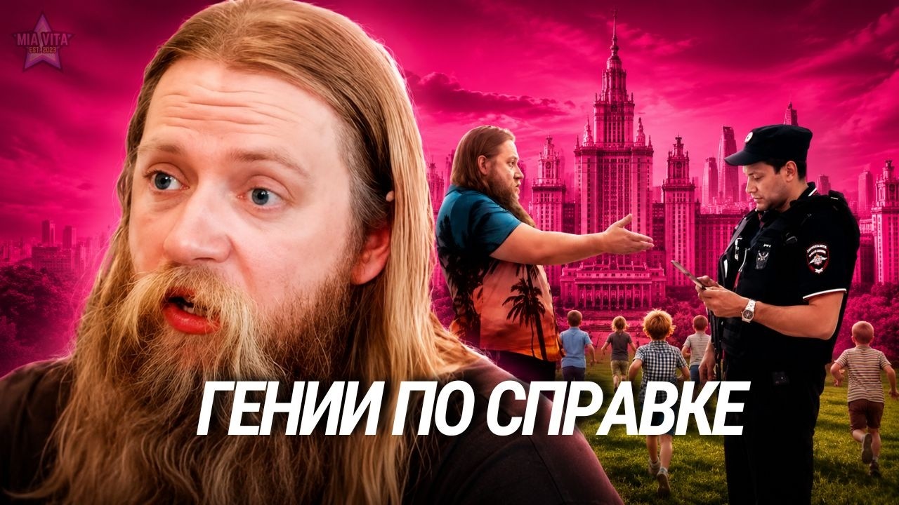 Дебош в МГУ: Тепляков с полицией требует справку о 