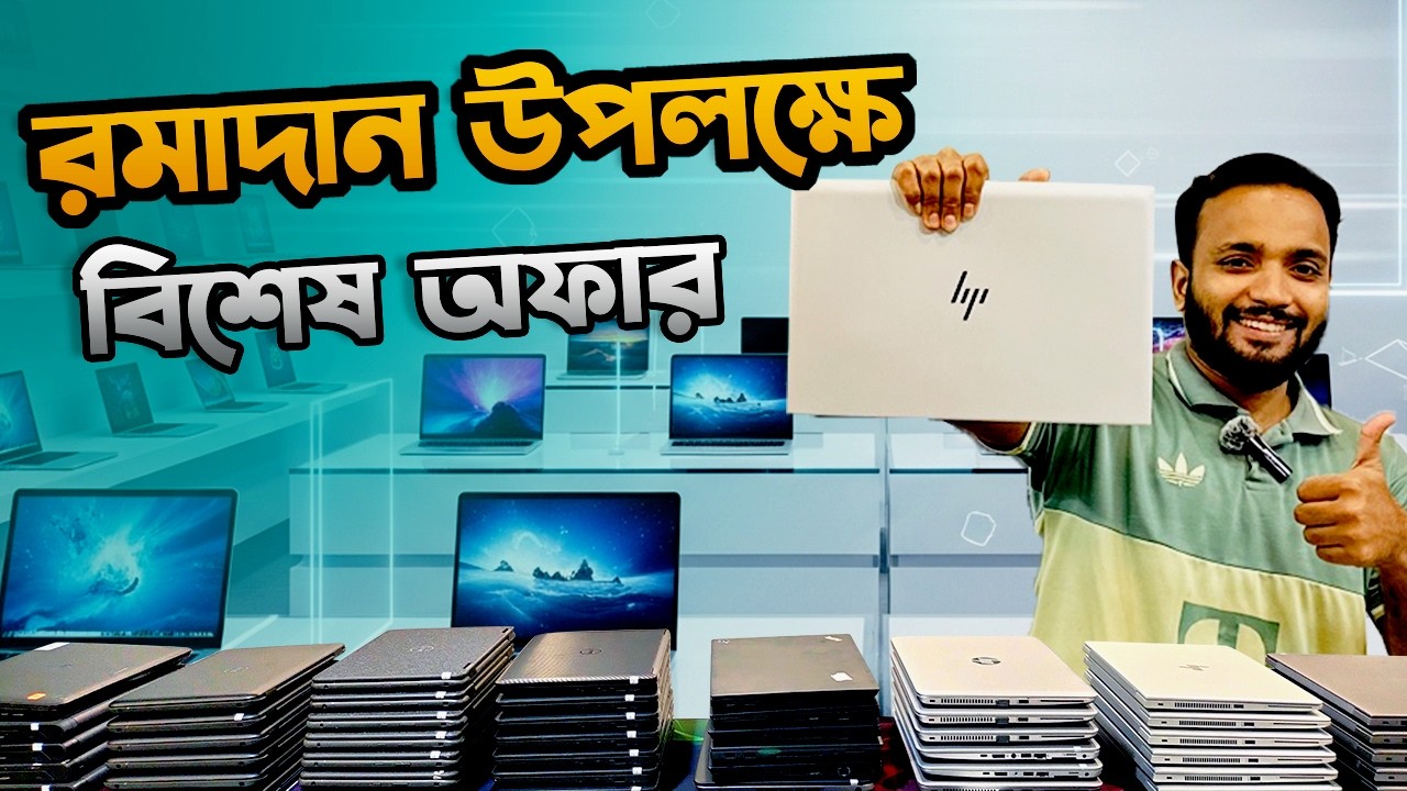 low price used laptop price in bangladesh. Second hand laptop price in bangladesh