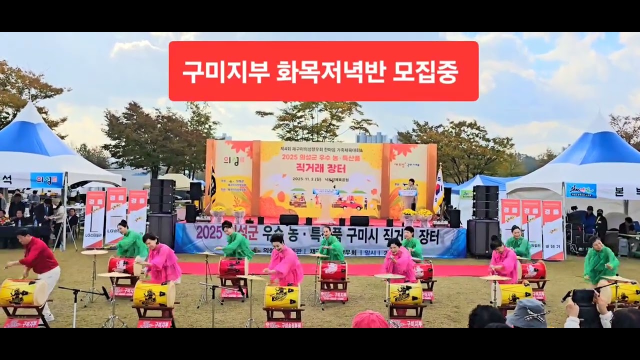 아랑고고장구구미지부. 진도아리랑 T010 6608 0669