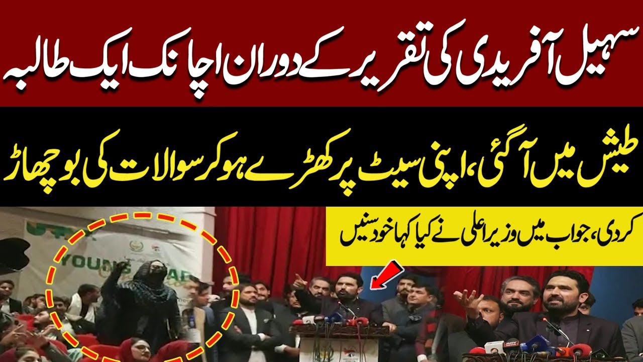 Angry Student Stands Up During Sohail Afridi’s Speech | Watch CM Sohail Afridi Reaction