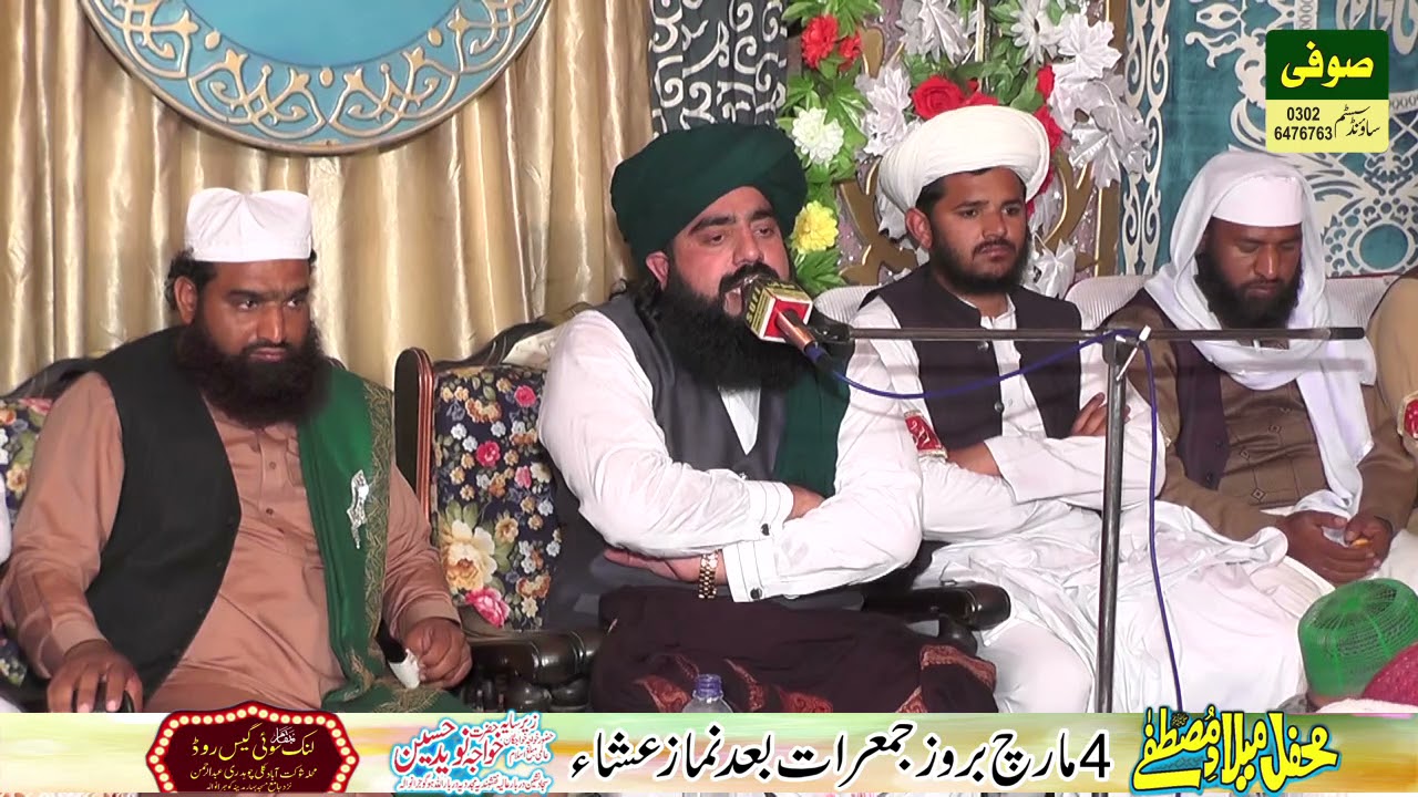 عظمت والدین خوب صورت خطاب حضرت علامہ امان اللہ سواگی