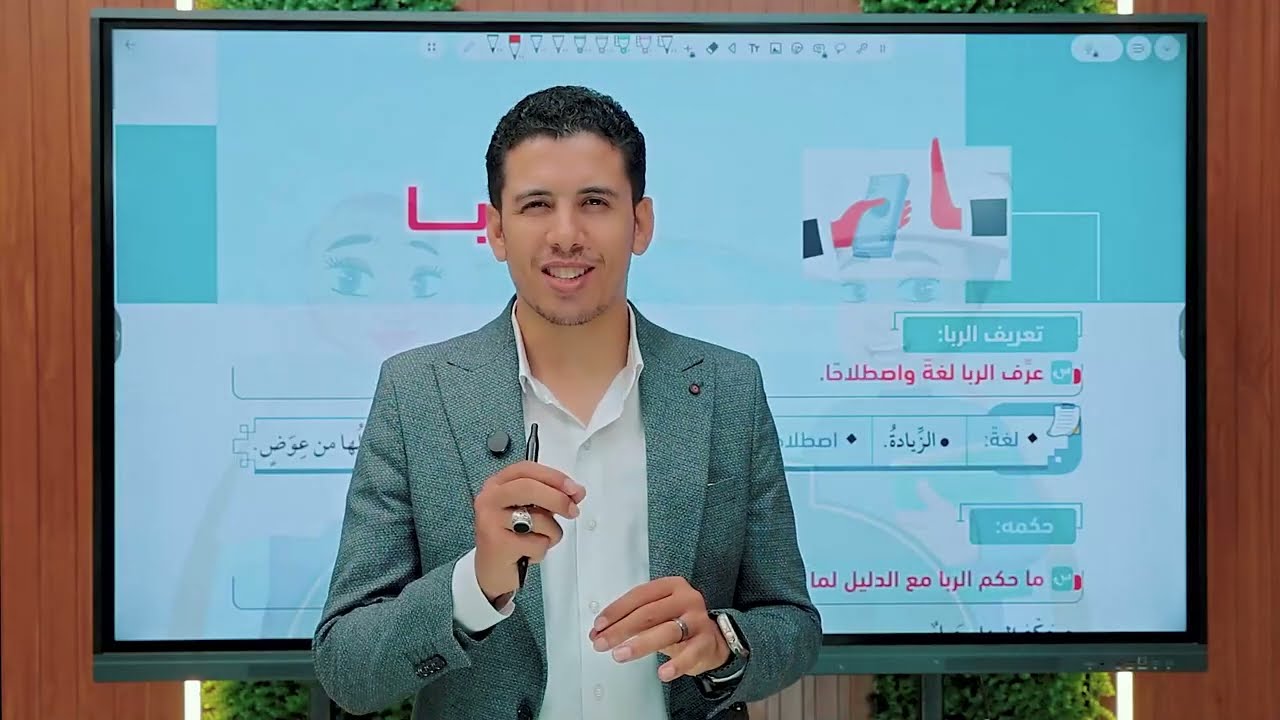 باب الربا - الفقه المالكى - الصف الثالث الاعدادي 🫶❤️