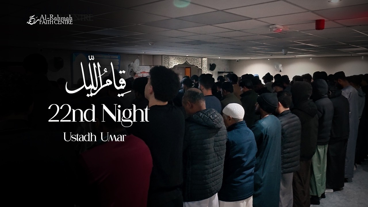 Qiyam ul-Layl 2026: 22nd Night | Ustadh Umar Muqaddam