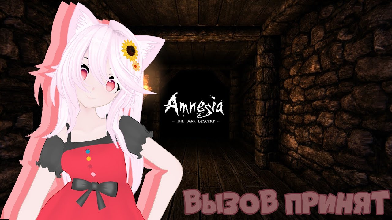 Доигралась... | Amnesia: The Dark Descent | Ru VTuber