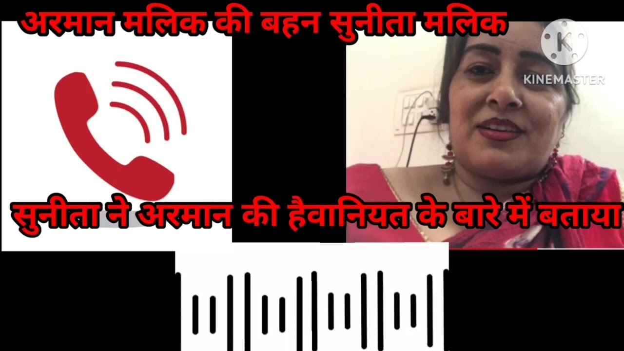 ArmaanMalik sister SunitaMalik n Armaanorpayal ki phn par batayi sachayi#Uske baad se Sunita Icu m