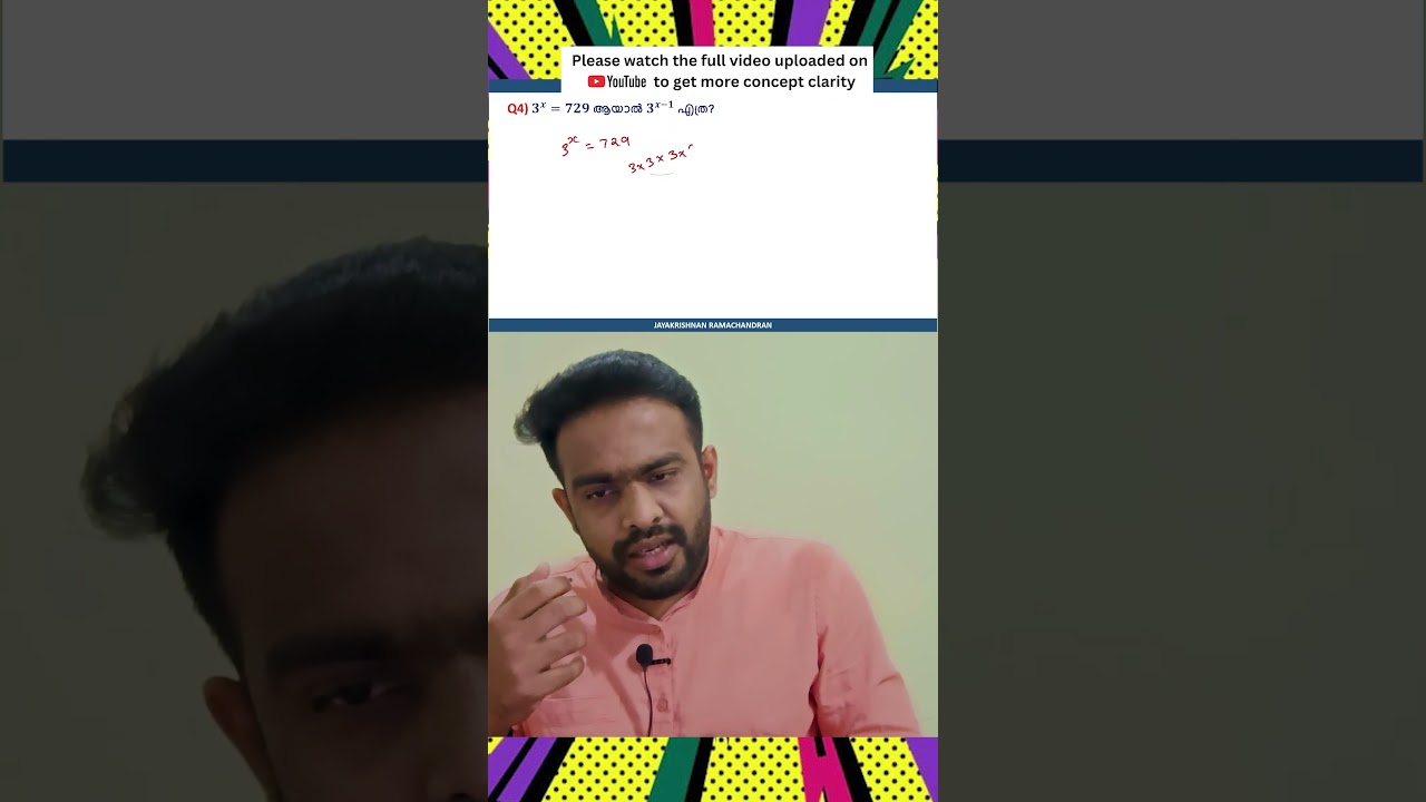 Exponents #Trick #keralaps #ldc #maths #ssc #ibps #rrb #gd #rpf #jayakrishnanramachandran