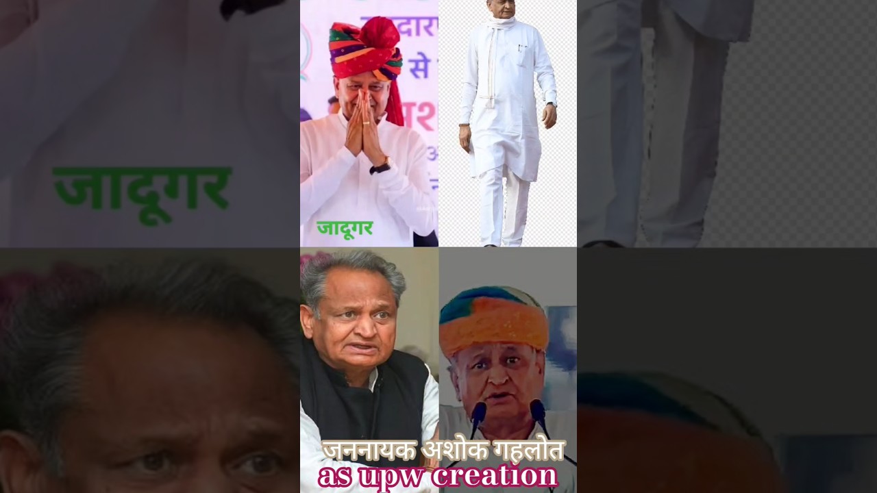 जननायक अशोक गहलोत #ashokgehlot #rajasthan #trending #udaipurwati #cm #congress #gym  #short #video