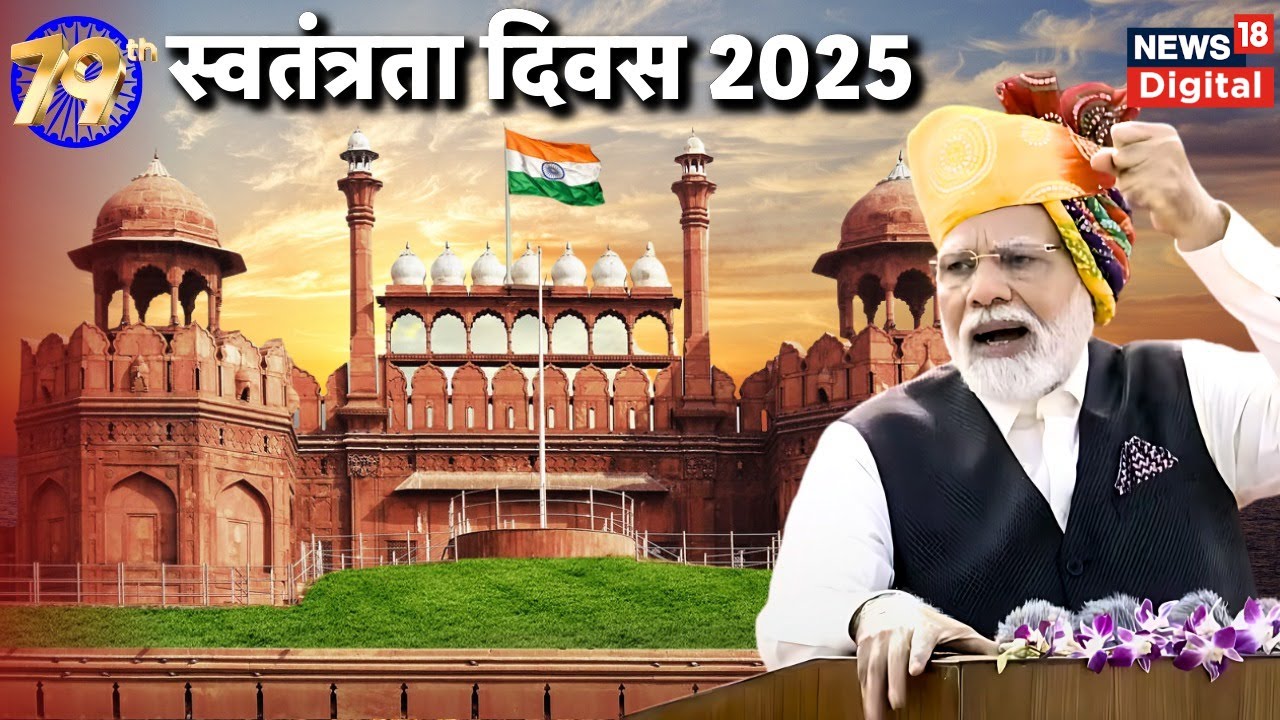 79th Independence Day Live : PM Modi Live from the Red Fort | 15 August 2025 | PM Modi Speech Live