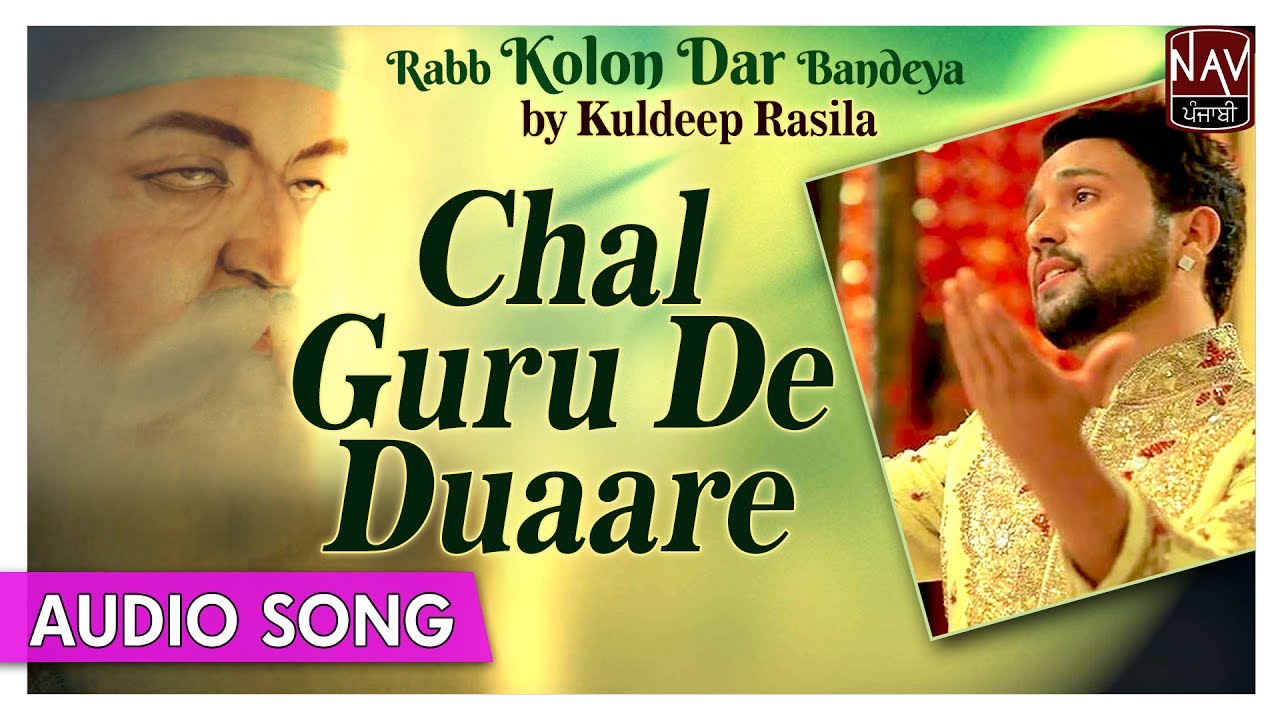 Chal Guru De Duaare | Kuldeep Rasila Devotional Song | Punjabi Bhakti Songs | Priya Audio