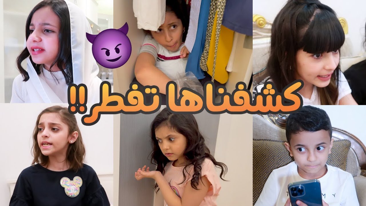 اقوى استنفار في بيتنا افطرت في رمضان !! فيلم قصير 😱💔