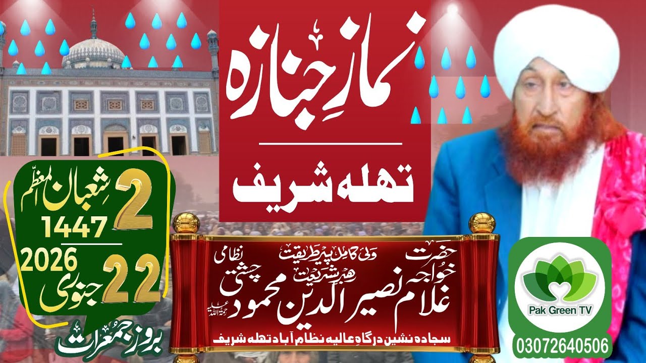 Hazrat Khwaja Ghulam Nasiruddin Mahmud Chishti Nizami Thala Sharif