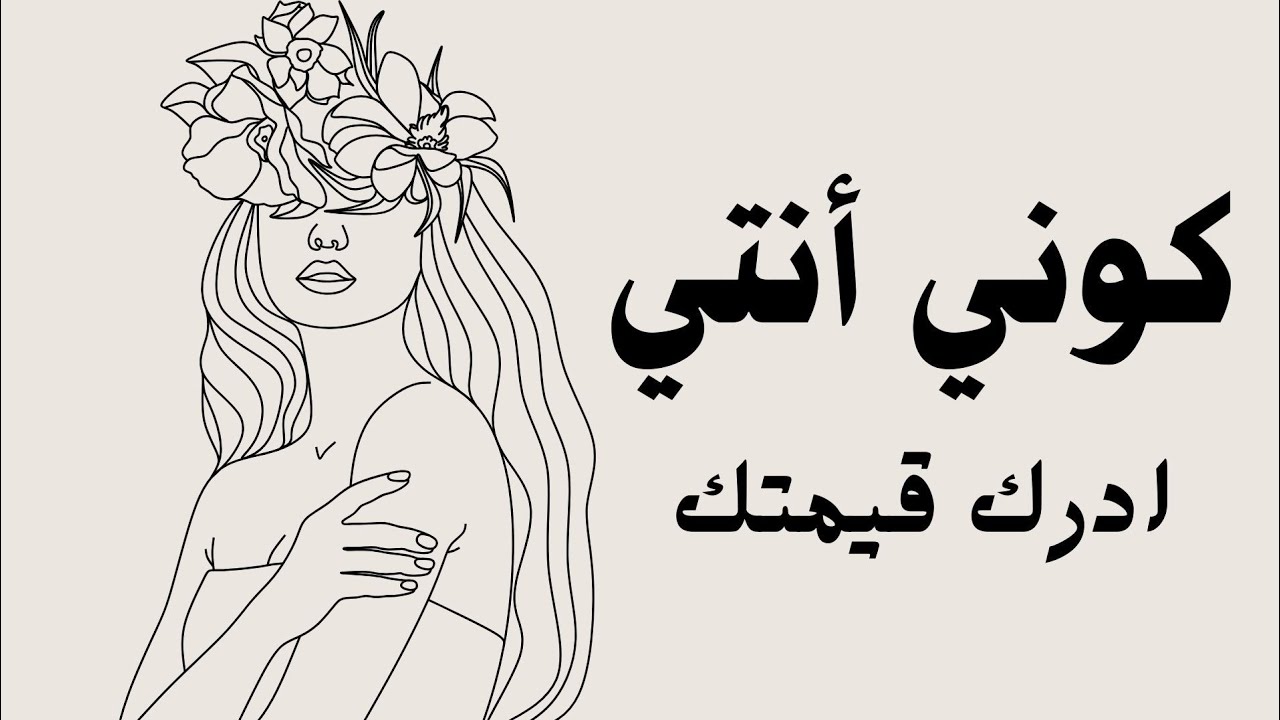 #بودكاست ( كوني انتي ) تعزيز تقدير الذات _ جلسة كوتشينج لايف