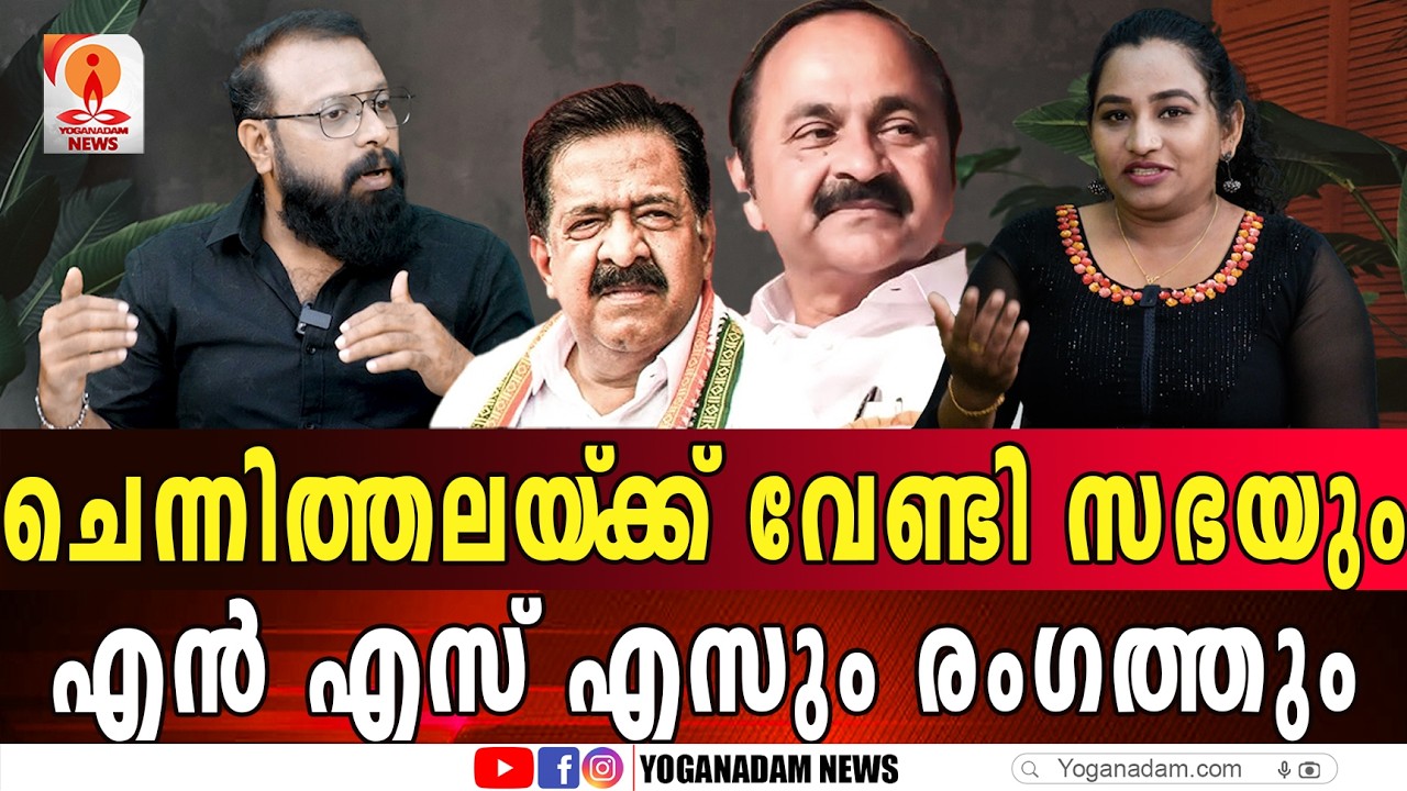 വി ഡി സതീശനെ കടത്തിവെട്ടി ചെന്നിത്തല മുൻപിൽ #vdsatheeshan #rameshchennithala #udf #congress