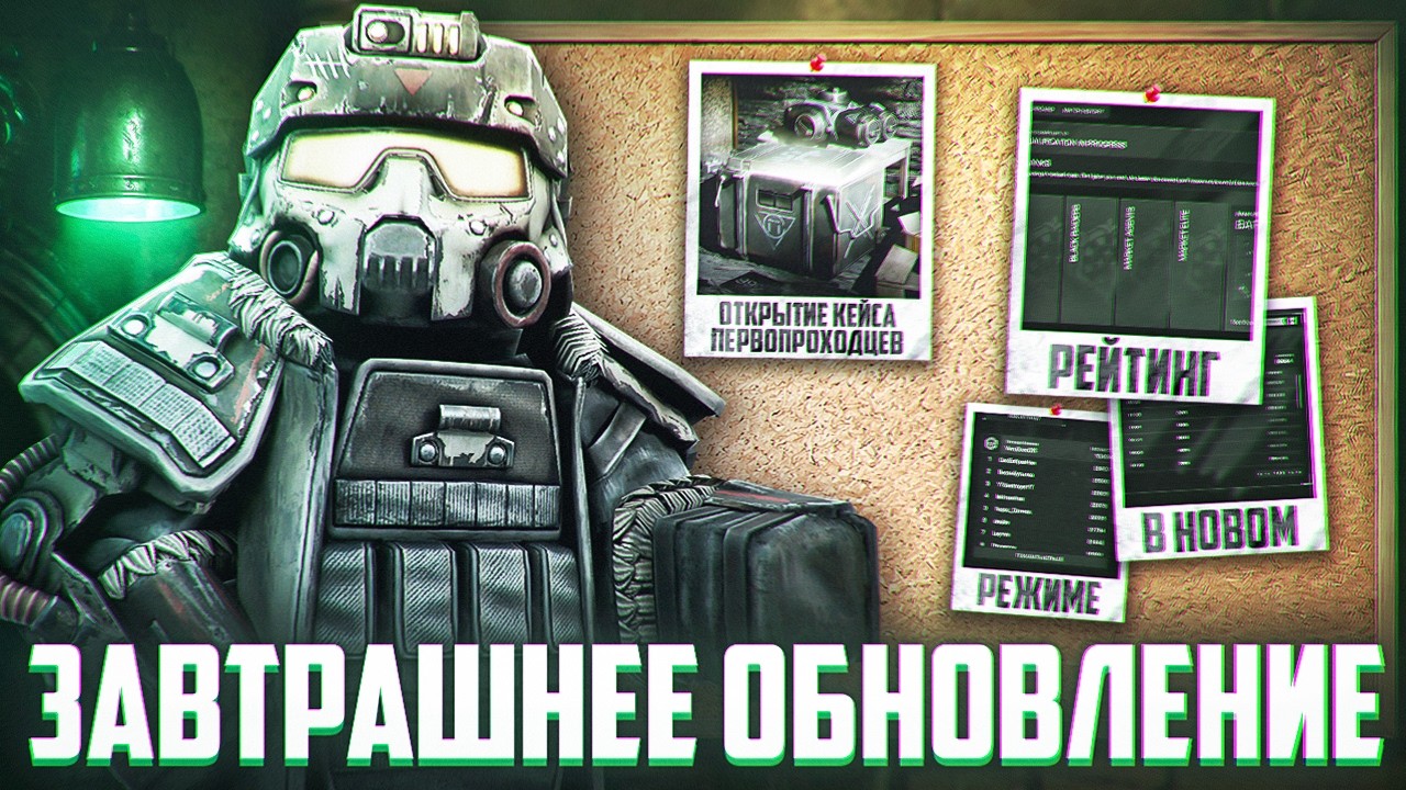 ЭТО ДОБАВЯТ УЖЕ ЗАВТРА! Ящик первопроходца МОЖНО ОТКРЫТЬ | STALCRAFT / STALZONE