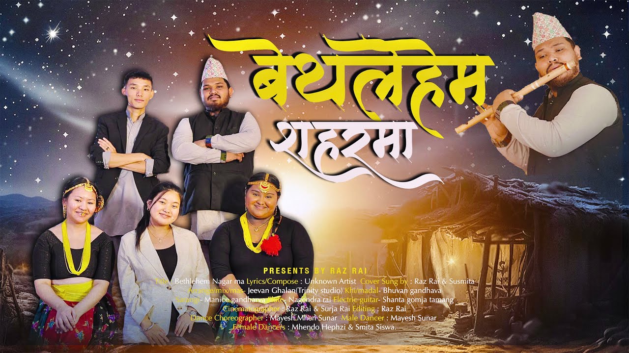 Bethlehem Nagar Ma Daud Ko Shahar Ma | Nepali Christmas Carol Song | बेथलेहेम नगरमा/ft.Susmita Rai