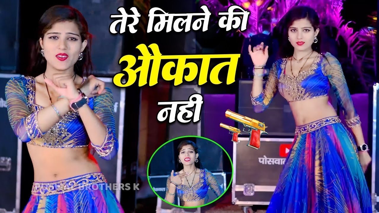 तेरे मिलने की ओकात नही मोय धोके ते मरवा दीजो || Tere Milne Ki Okaat Nhi || Ranjeet Gurjar