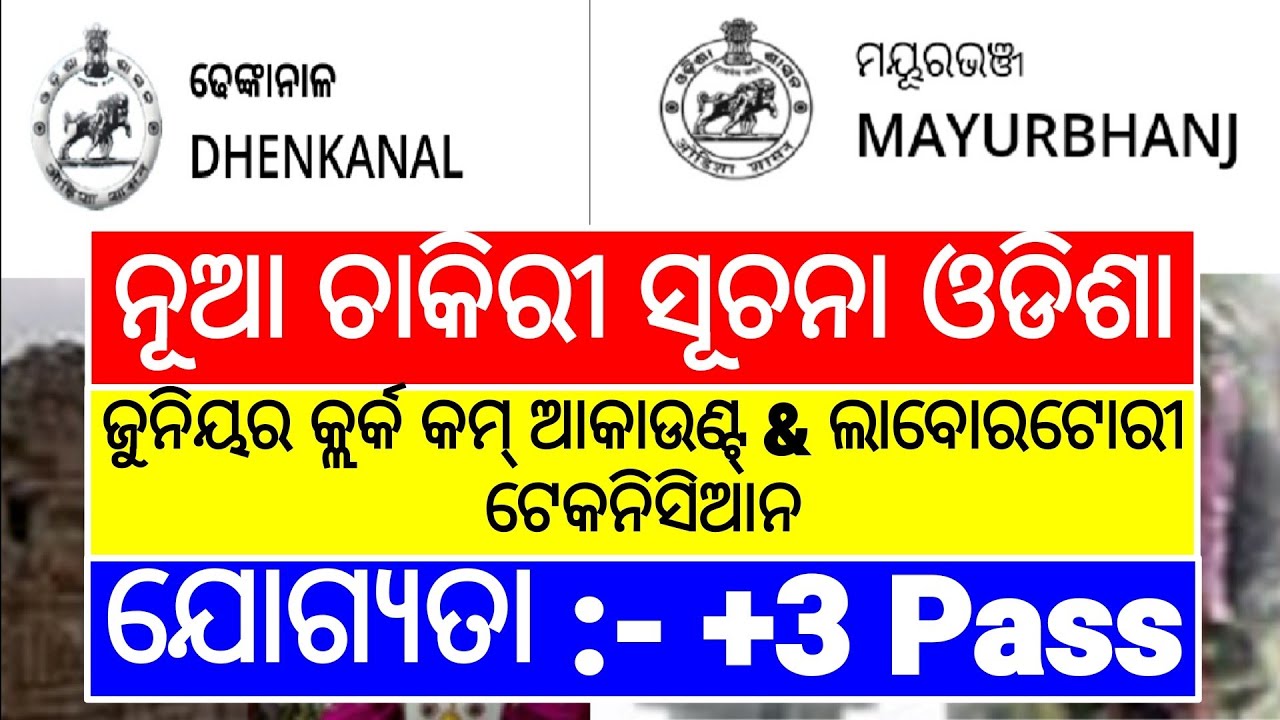 District Level Job Update Odisha!!Dekhhanal & Mayurbhanj District Job Update 2021!!New Job Odisha