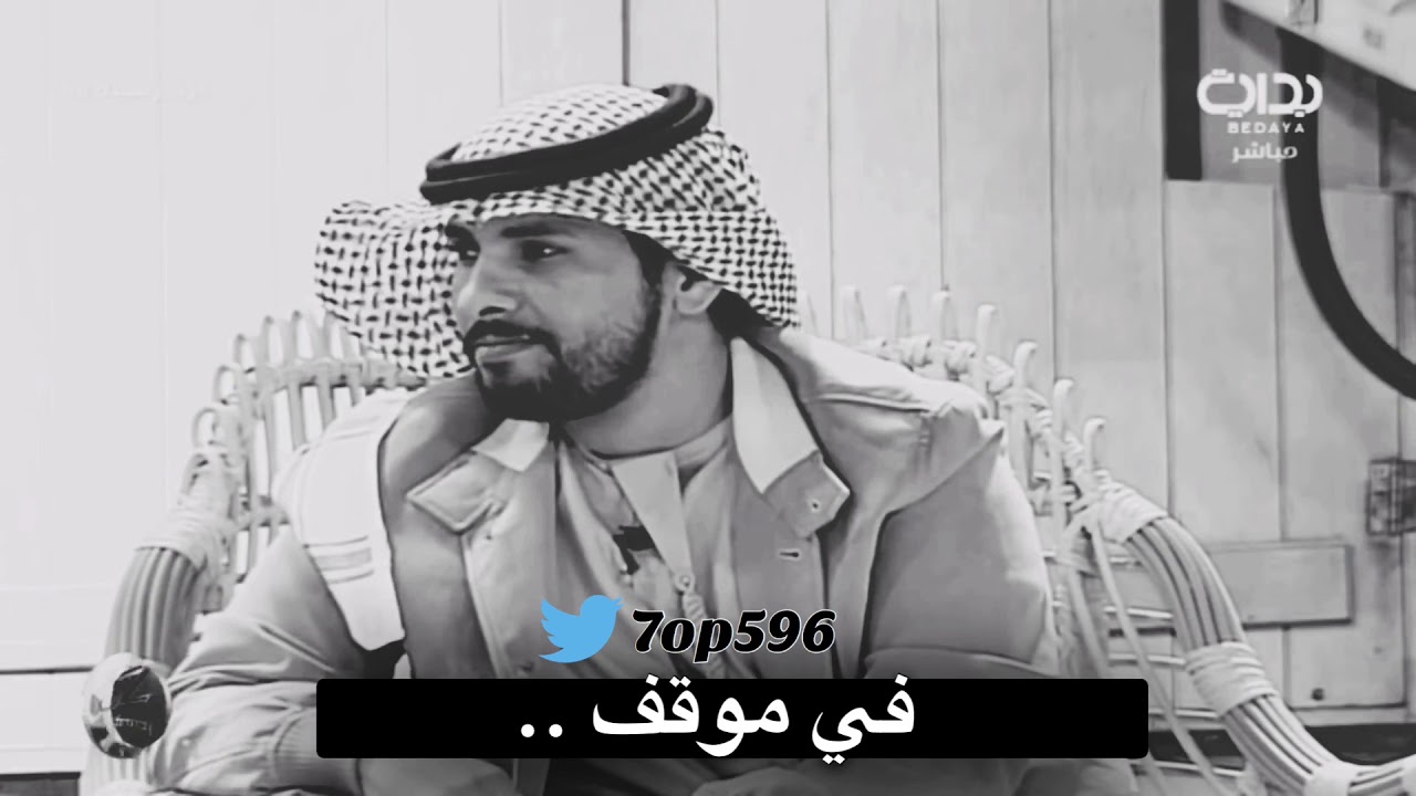 منيف الخمشي | حرام حرم الدم ماني بناسيك HD