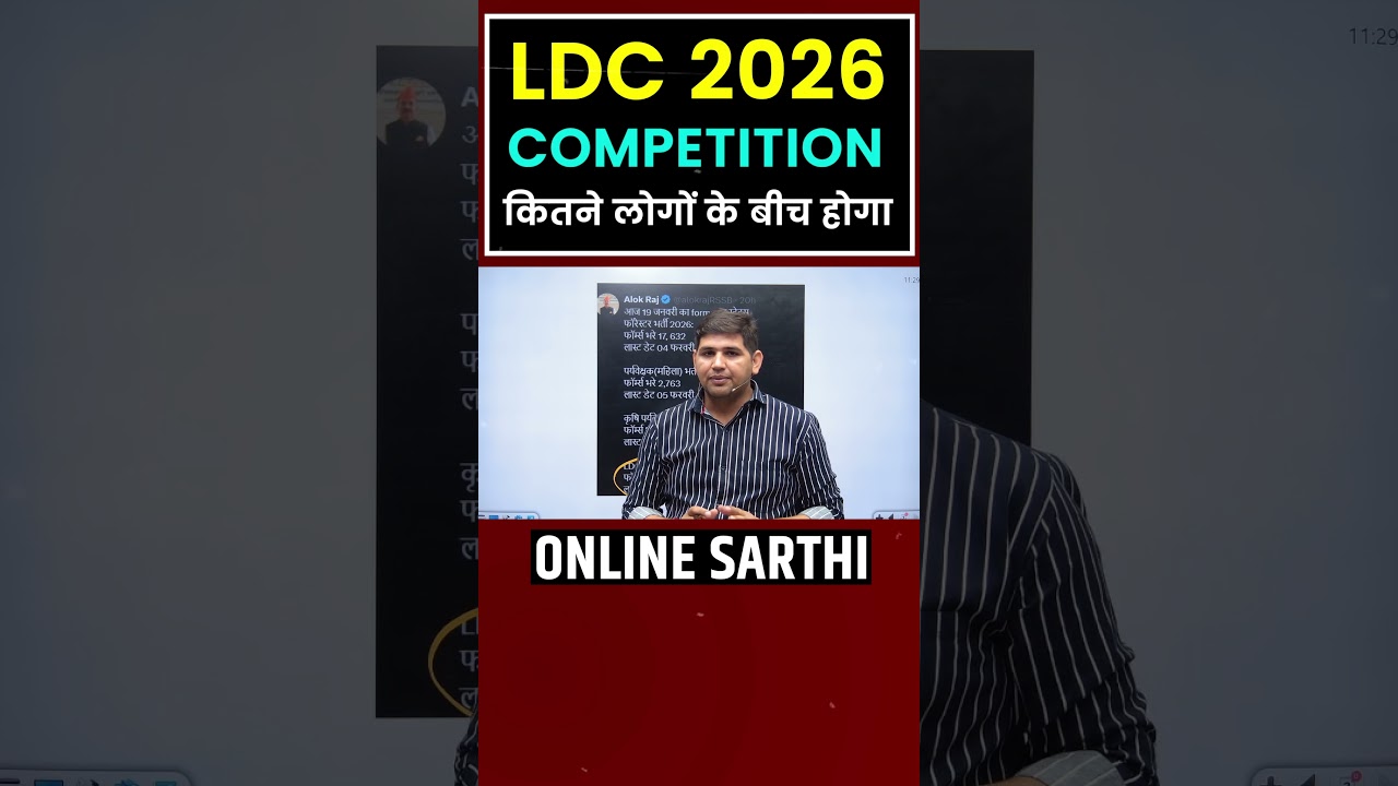LDC 2026 युद्ध में कितने लोग भाग लेने वाले है | 🔥LDC vacancy 2026 #newvacancy2026 #ldc2026 #ldc2024