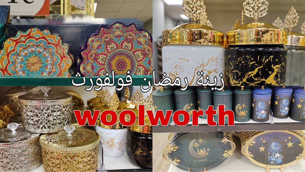 زينة رمضان وديكورات جديدة من فولفورث لحقو حالكون 😍🤩