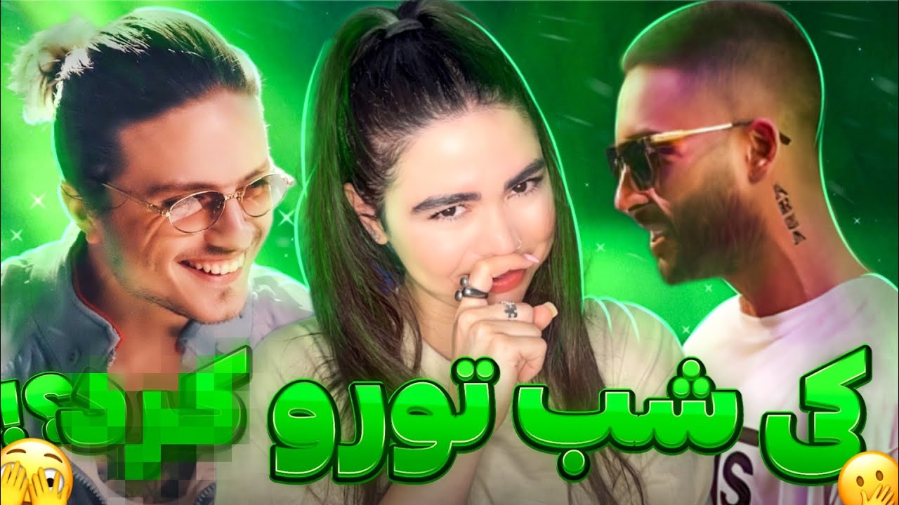 Poobon x Arta - Ki (Reaction)😯ری اکشن ترک «کی»از آرتا و پوبون (دیس اکسا مد شده)
