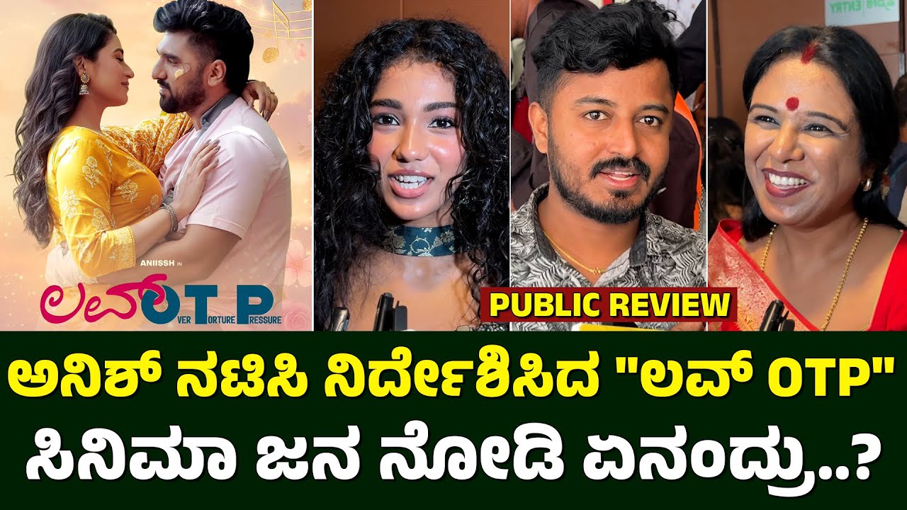 LOVE OTP Movie Public Review | Love OTP Review Kannada | Love OTP Kannada Movie | Aniissh, Jahnvika