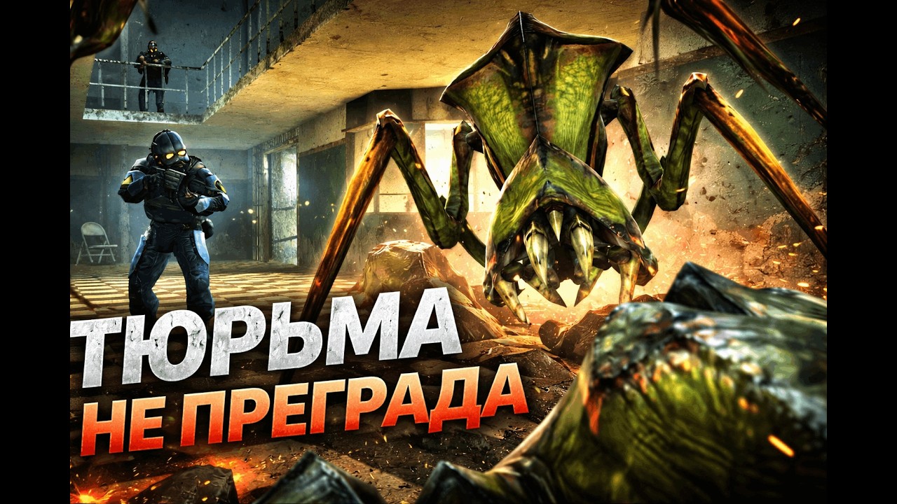 HALF-LIFE 2 ➤ #6 Альянса тюрьма, для Фримена не беда