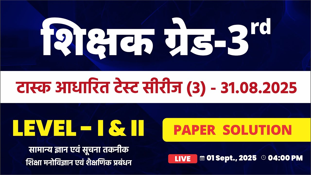 Teacher Grade-3rd L- I & II | Task Based Test Series - (3) | LIVE PAPER SOLUTION