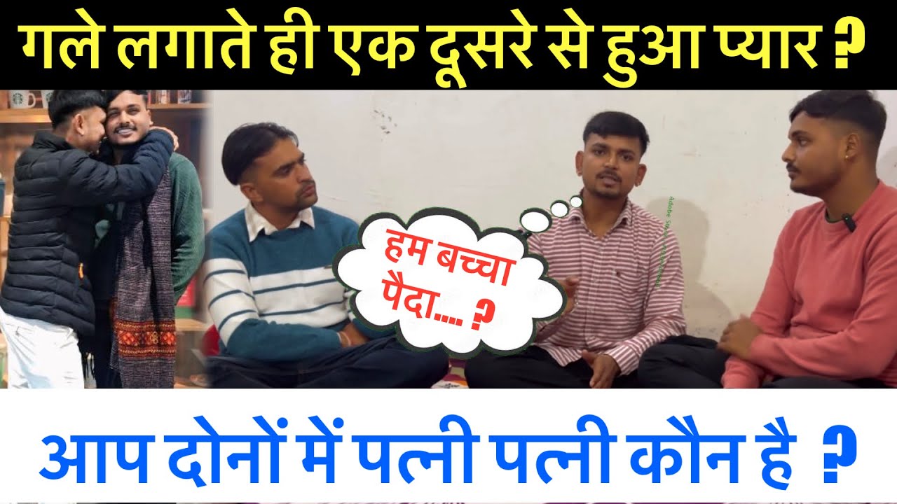 पति पत्नी कौन है ? Exclusive Interview || Ashu and Tarunn || Sumit Dalal M || 