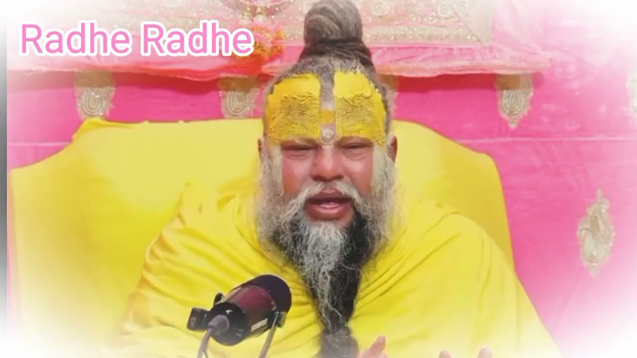 #जो औरत रोज सुबह सुबह 8 से 10 बजे के बीच नहाती है #वो कान खोल कर सुन लो #प्रेमा नंद महाराज जी #राधे 