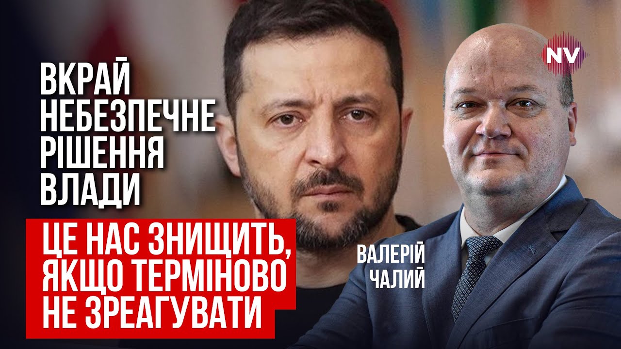Бомба внутри государства вот-вот взорвется. Следующая неделя станет решающей | Валерий Чалый