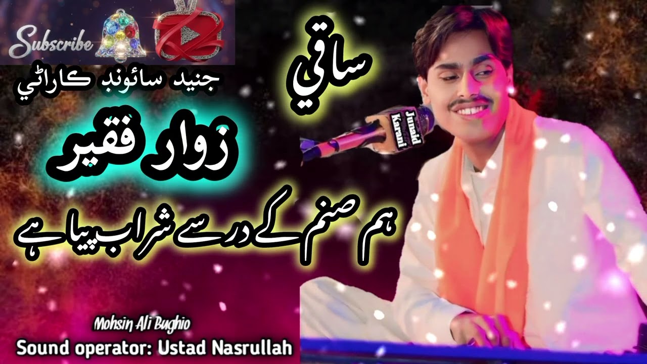 Ham sanam ke dar se sharab piya he saaqi |Zawar faqeer| new mehfil song 2026 classical music