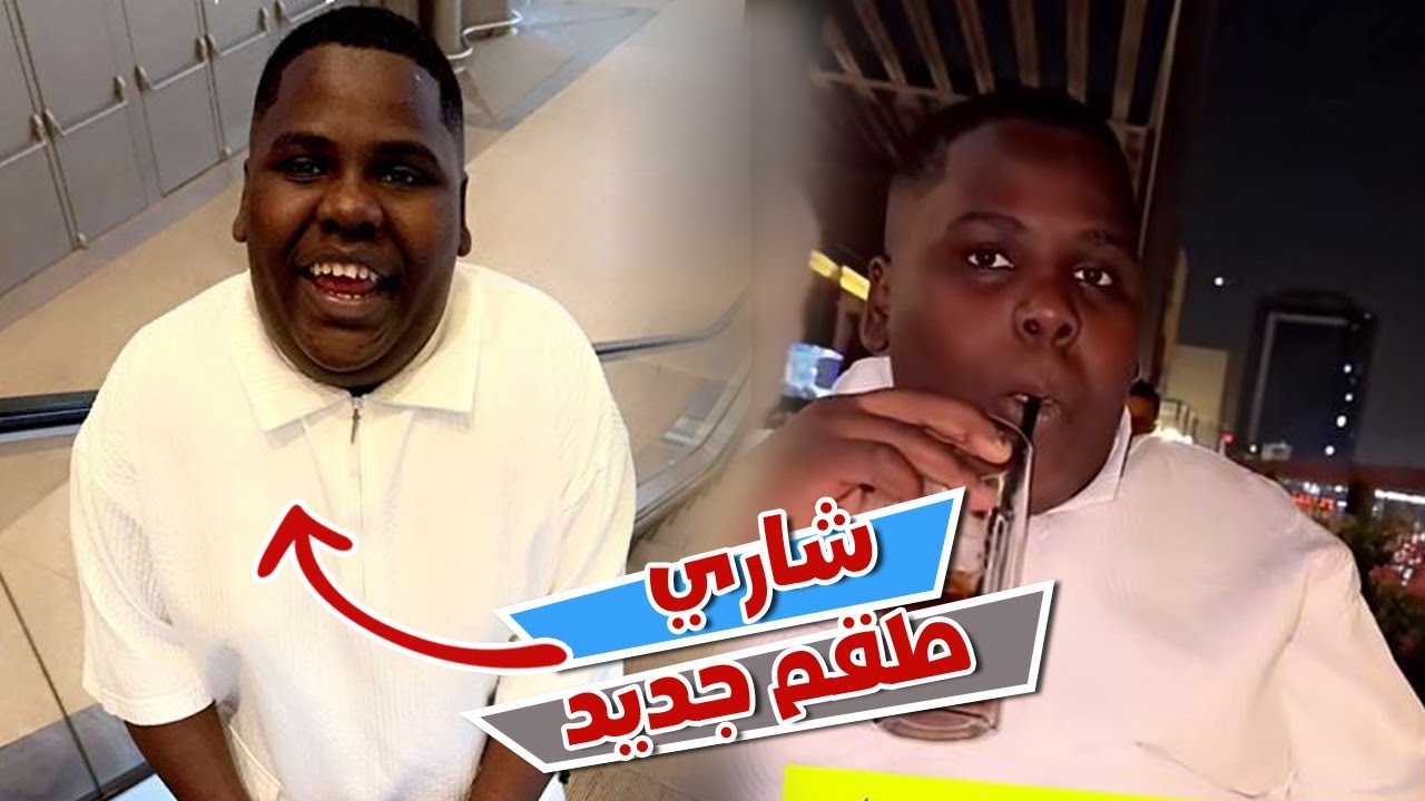 عزازي اشتري طقم جديد وناوي يقهر حمد