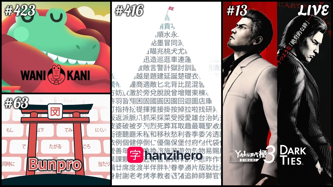 Day 423 WaniKani | Day 63 Bunpro | Day 416 HanziHero | Yakuza Kiwami 3 & Dark Ties - Part 13 | 861