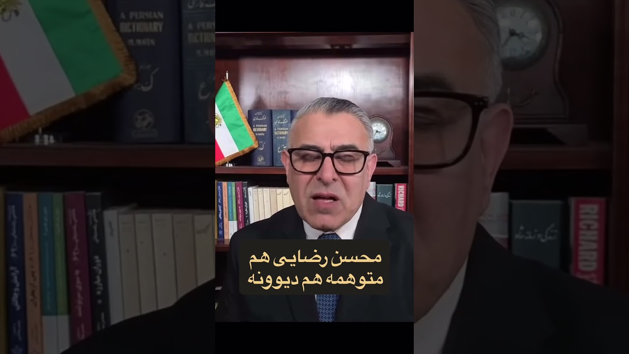 Mohsen Rezaei is both delusional and crazy #MoradVaissi
