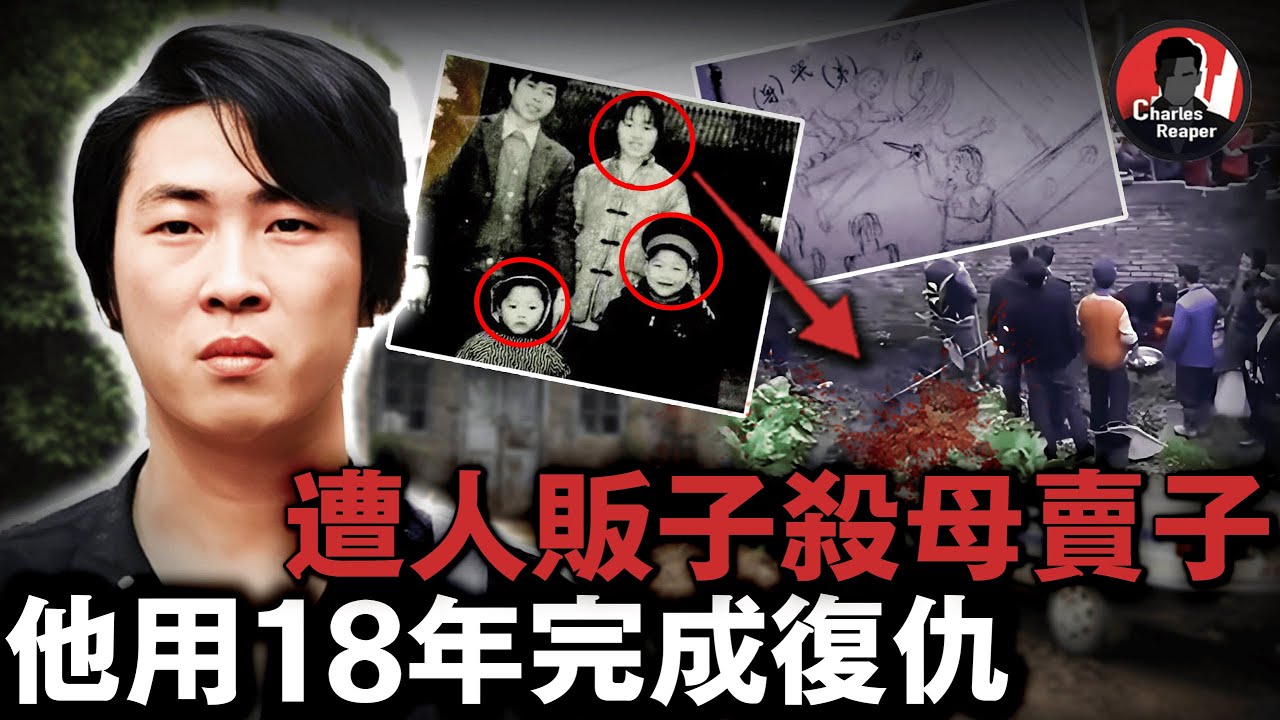 【修改重傳版】被拐男孩靠畫筆記仇18年，靠壹口臘腸找到自己的家，揭開母親被害的真相，卻發現只有他被困在了18年前......｜叫我查爾斯好了