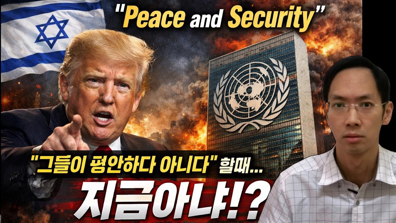 이란 전쟁🔥하나님께서 하시는 말씀은? 성경예언대로 이루어진다!