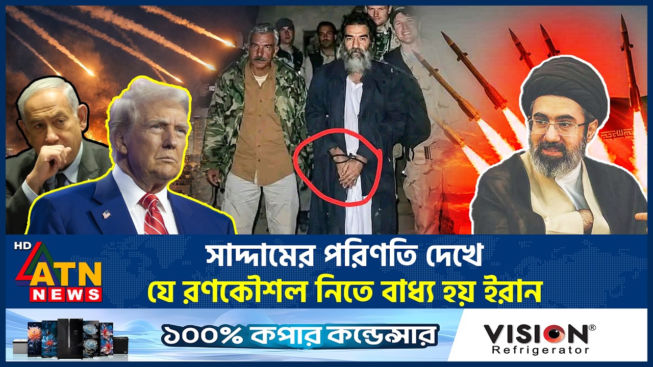 যে রণকৌশলে যুক্তরাষ্ট্র-ইসরায়েলকে নাস্তানাবুদ করছে ইরান | Mosaic Defense | US Attack Iran | ATN News