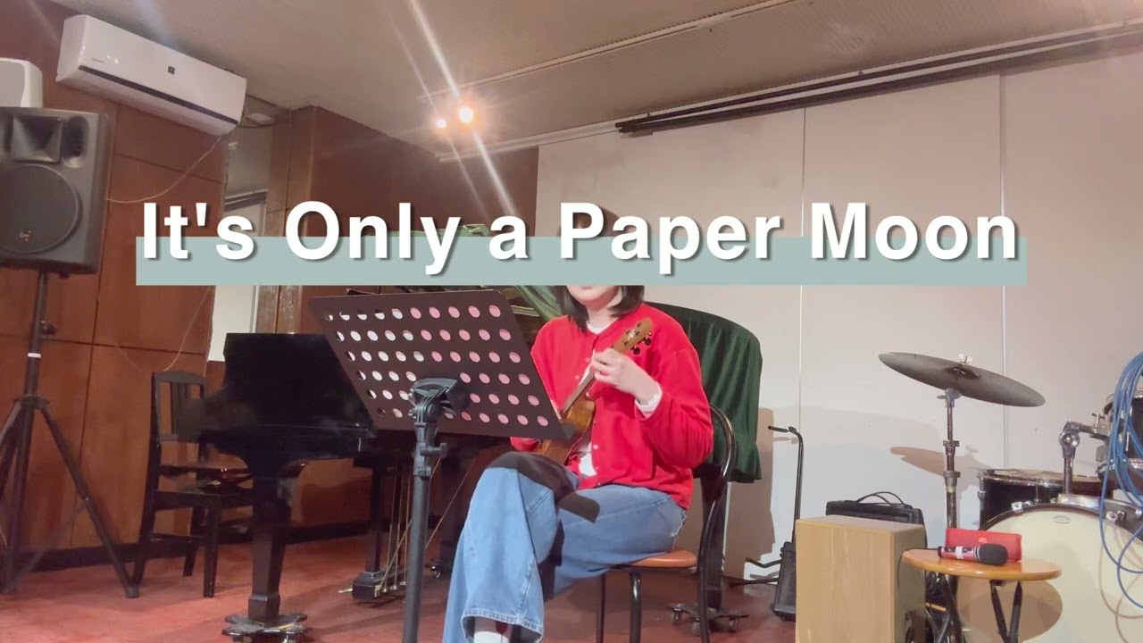 【ウクレレ弾き語り】It's Only a Paper Moon