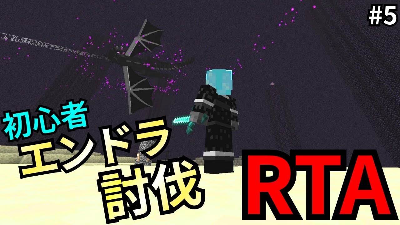 【生放送】新環境になってもエンドラ討伐できるのか【マインクラフト/マイクラ】【Minecraft】