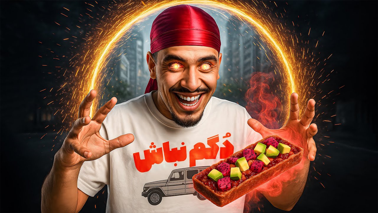 دگم باشیم یا نباشیم؟