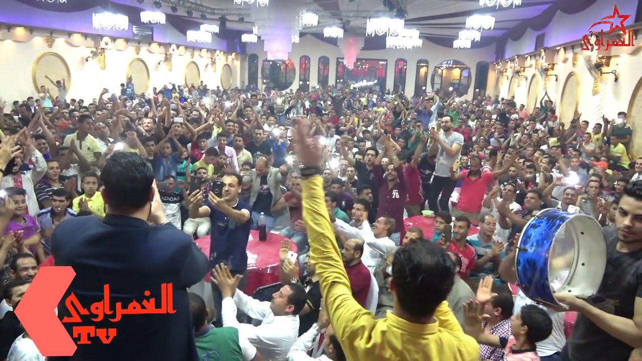 القاعة هتقع يا جدعان بسبب اغنية كاس العالم (حلال والا حرام ) محمد منصور والغمرا