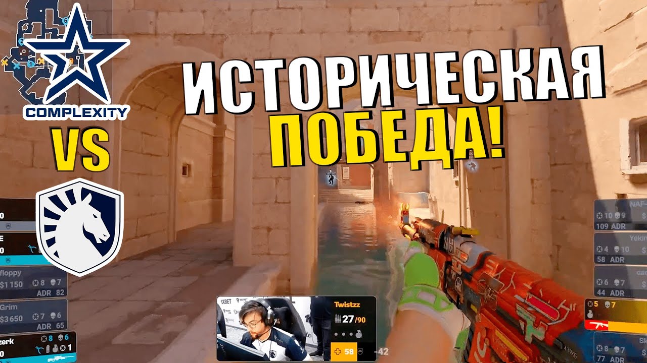 ПОСЛЕДНИЙ ШАНС ВЫЙТИ НА МАЖОР!! COMPLEXITY vs LIQUID - ЛУЧШИЕ МОМЕНТЫ МАТЧА - PGL CS2 Major ( CS2 )