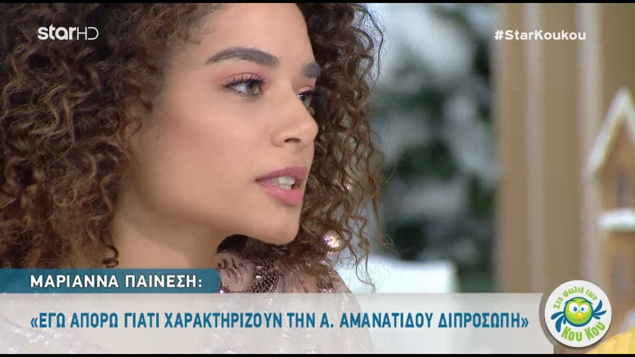 GΝΤΜ - Μαριάννα Παινέση: «Εγώ απορώ γιατί χαρακτηρίζουν την Αμανατίδου διπρόσωπη»