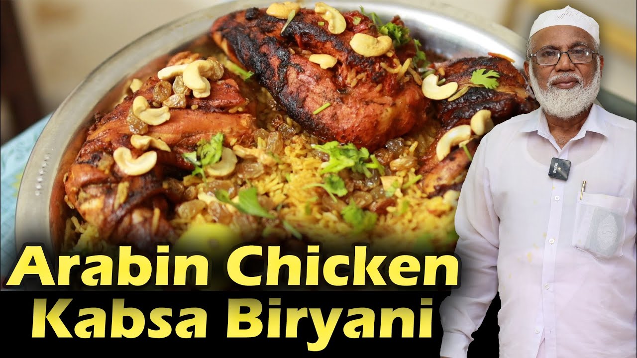 Kabsa Biryani Recipe in Tamil | Arabin Chicken Kabsa Recipe in Tamil