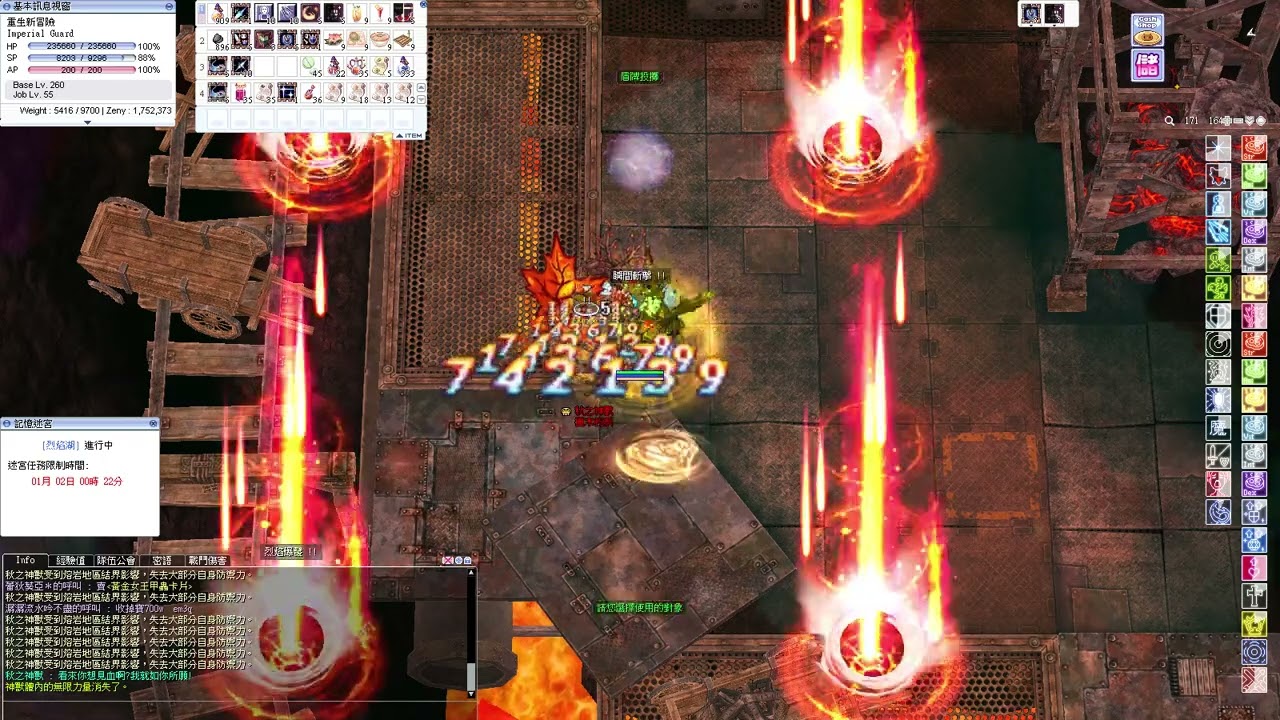 [TwRO][87z] 烈焰湖 秋-木龍 瞬斬帝國  - 2026/1/2